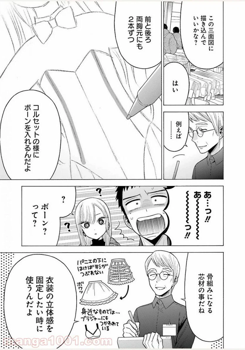ページ 13 — 第45話
