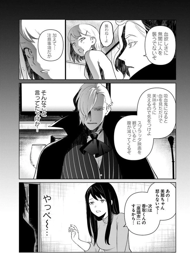 ページ 6 — 第3話