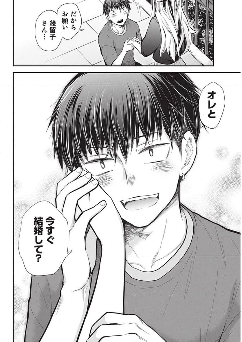 ページ 14 — 第62話