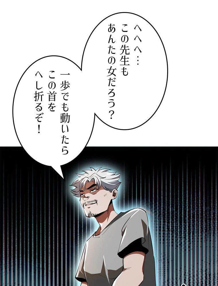 ページ 30 — 第29話