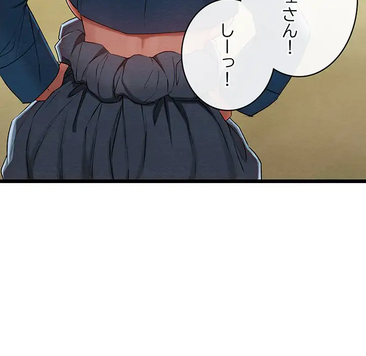 ページ 24 — 第7話