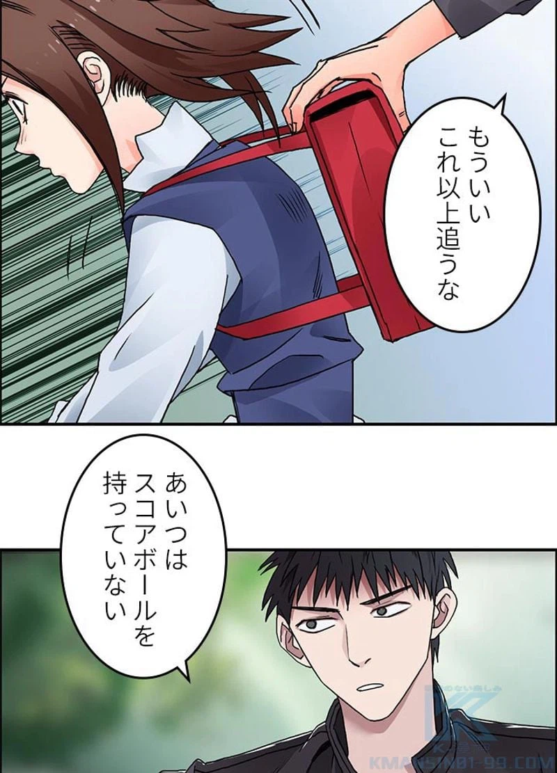 ページ 19 — 第58話