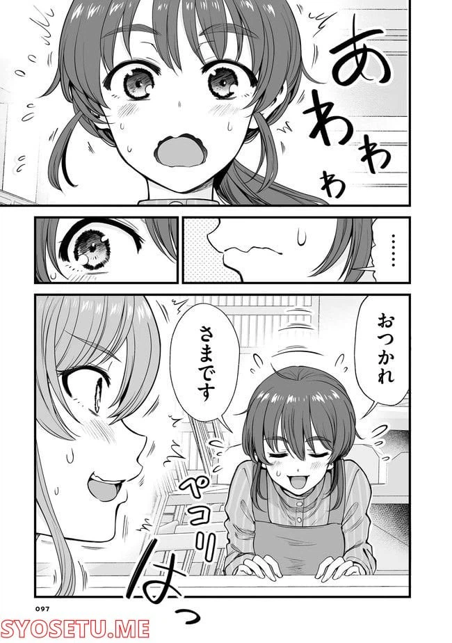 ページ 21 — 第47話