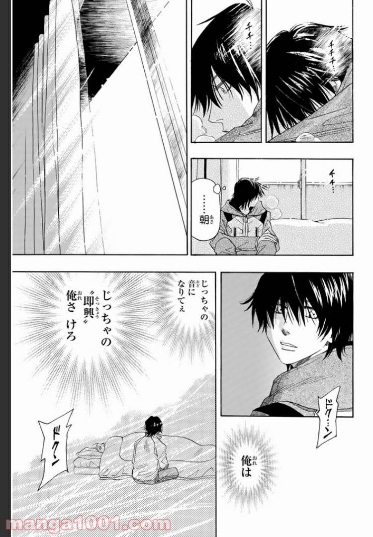 ページ 12 — 第0.2話