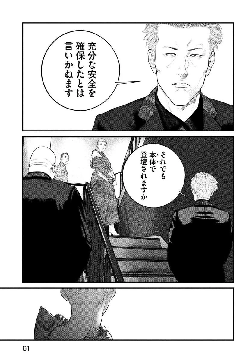 ページ 19 — 第22話