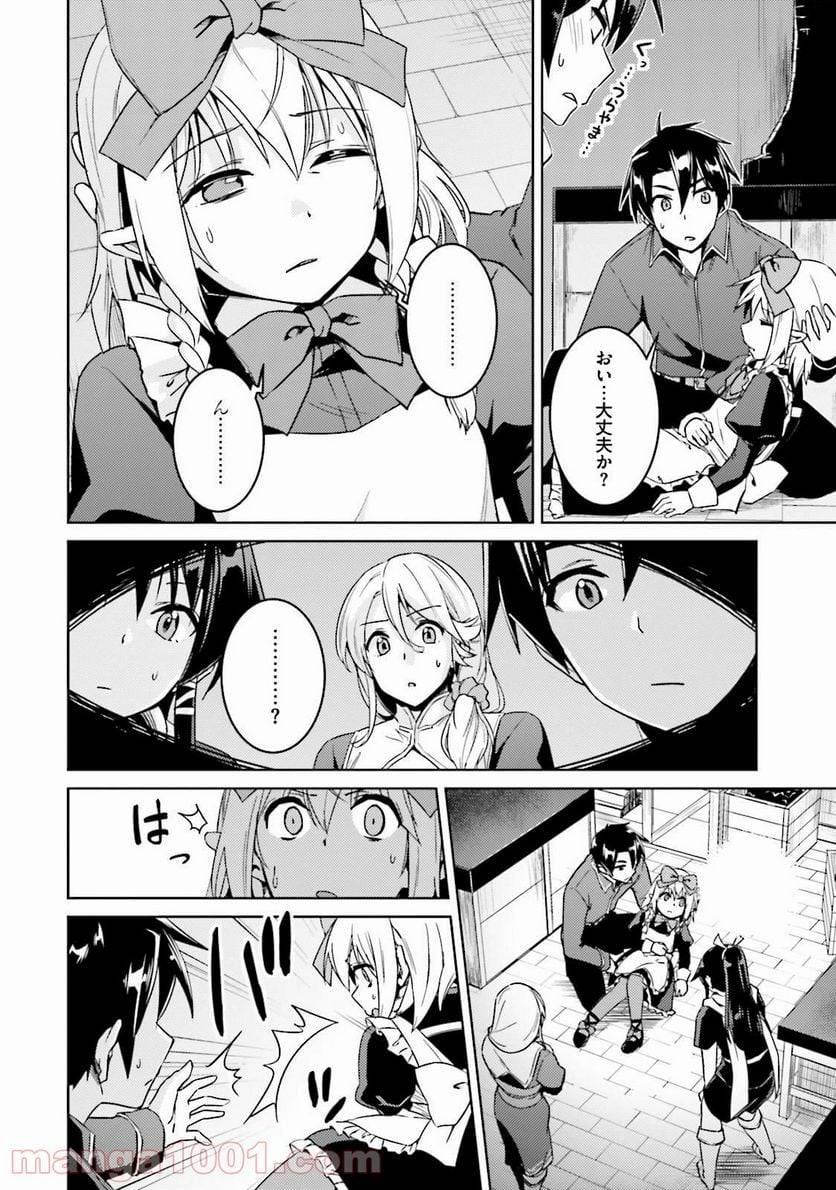 ページ 11 — 第16話