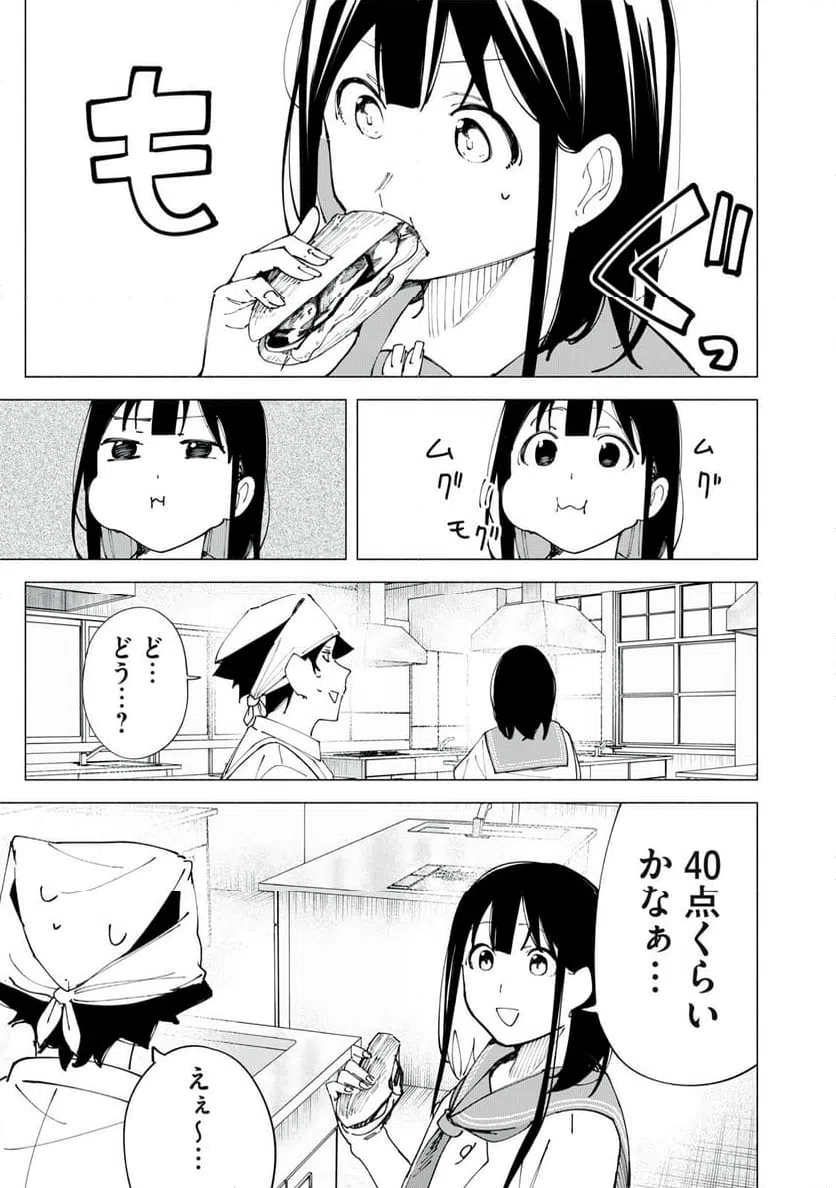 ページ 9 — 第52話