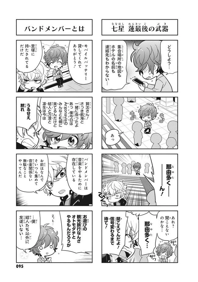ページ 7 — 第11話