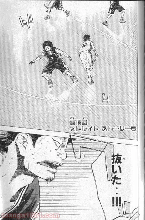ページ 10 — 第138話