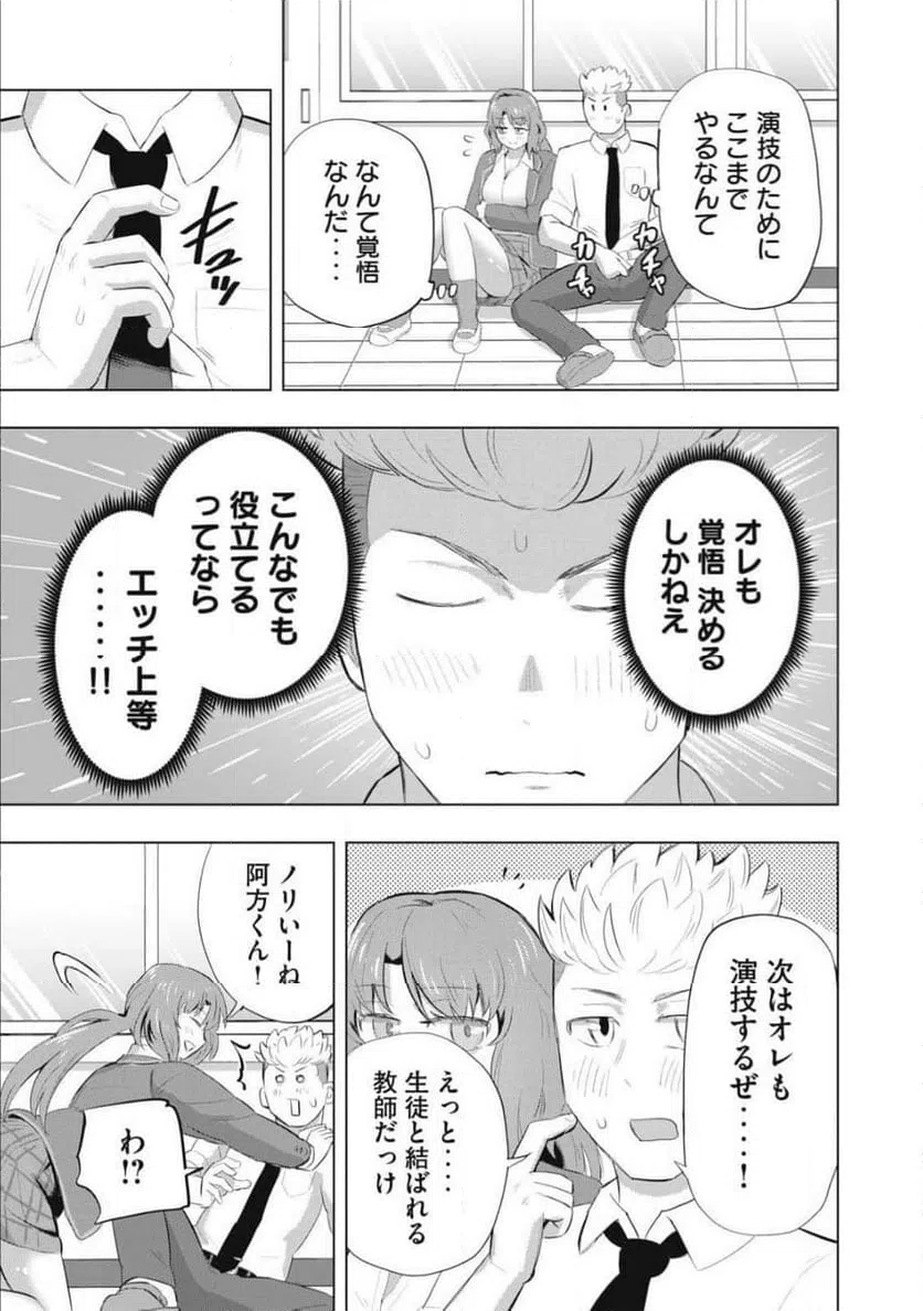 ページ 9 — 第6話