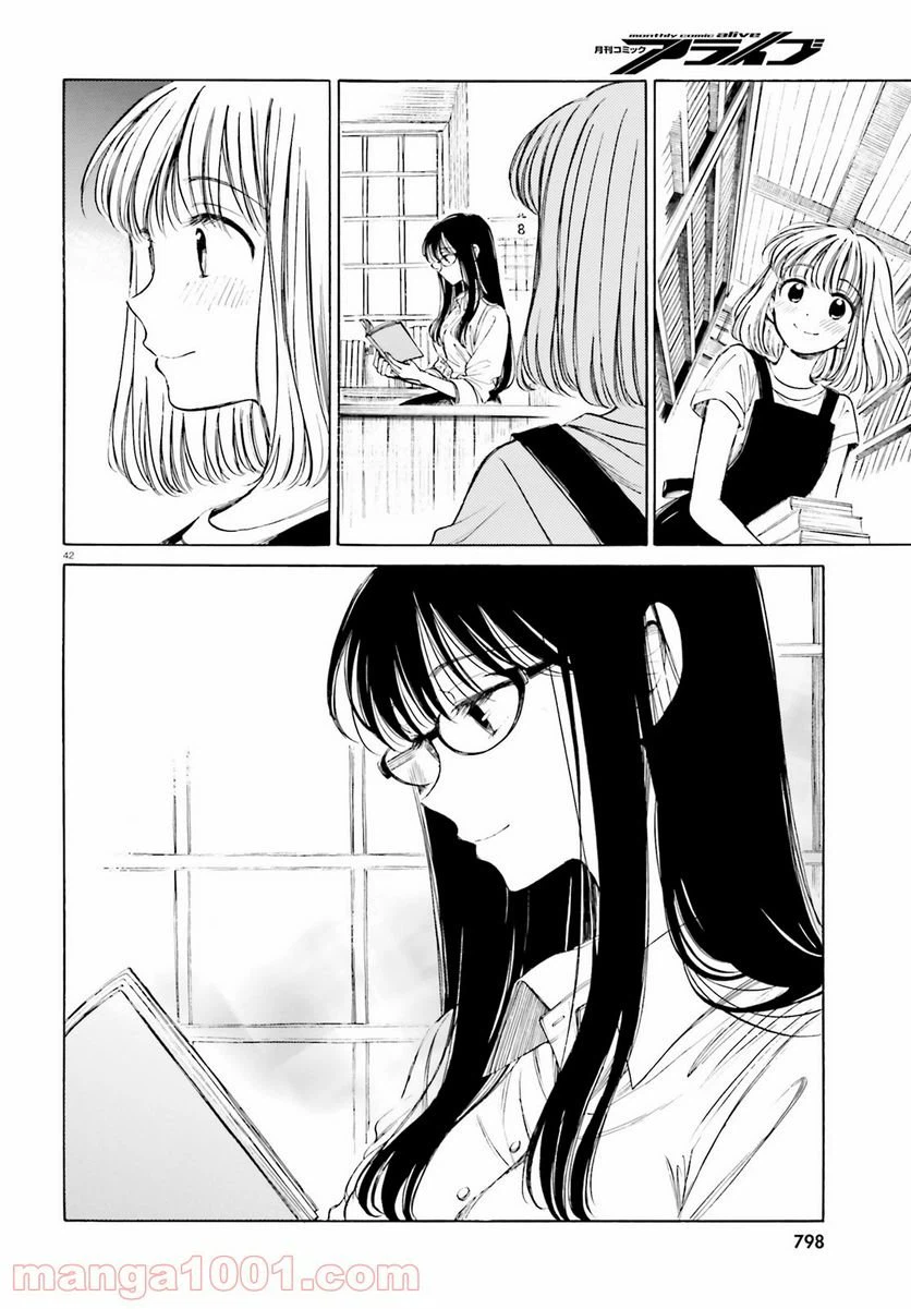ページ 42 — 第112話
