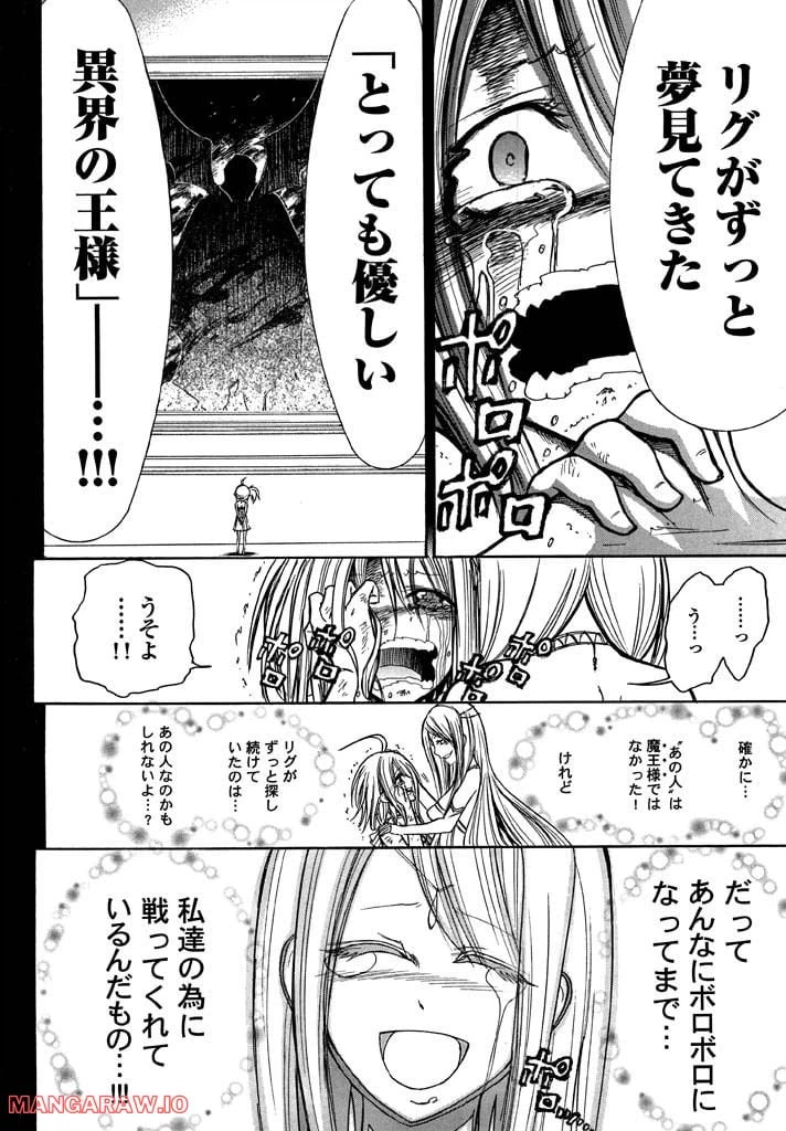 ページ 28 — 第5話