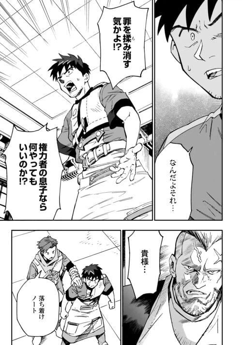 ページ 13 — 第16話