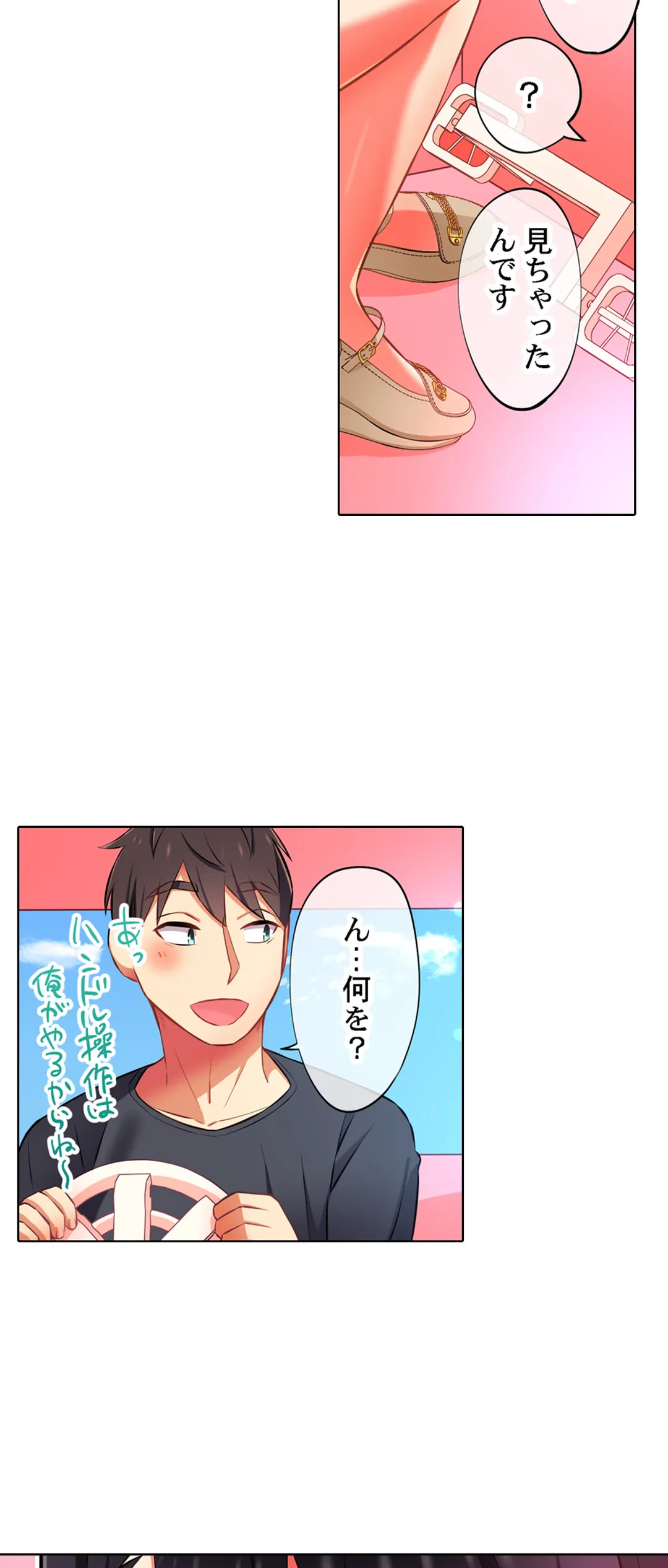 ページ 20 — 第31話