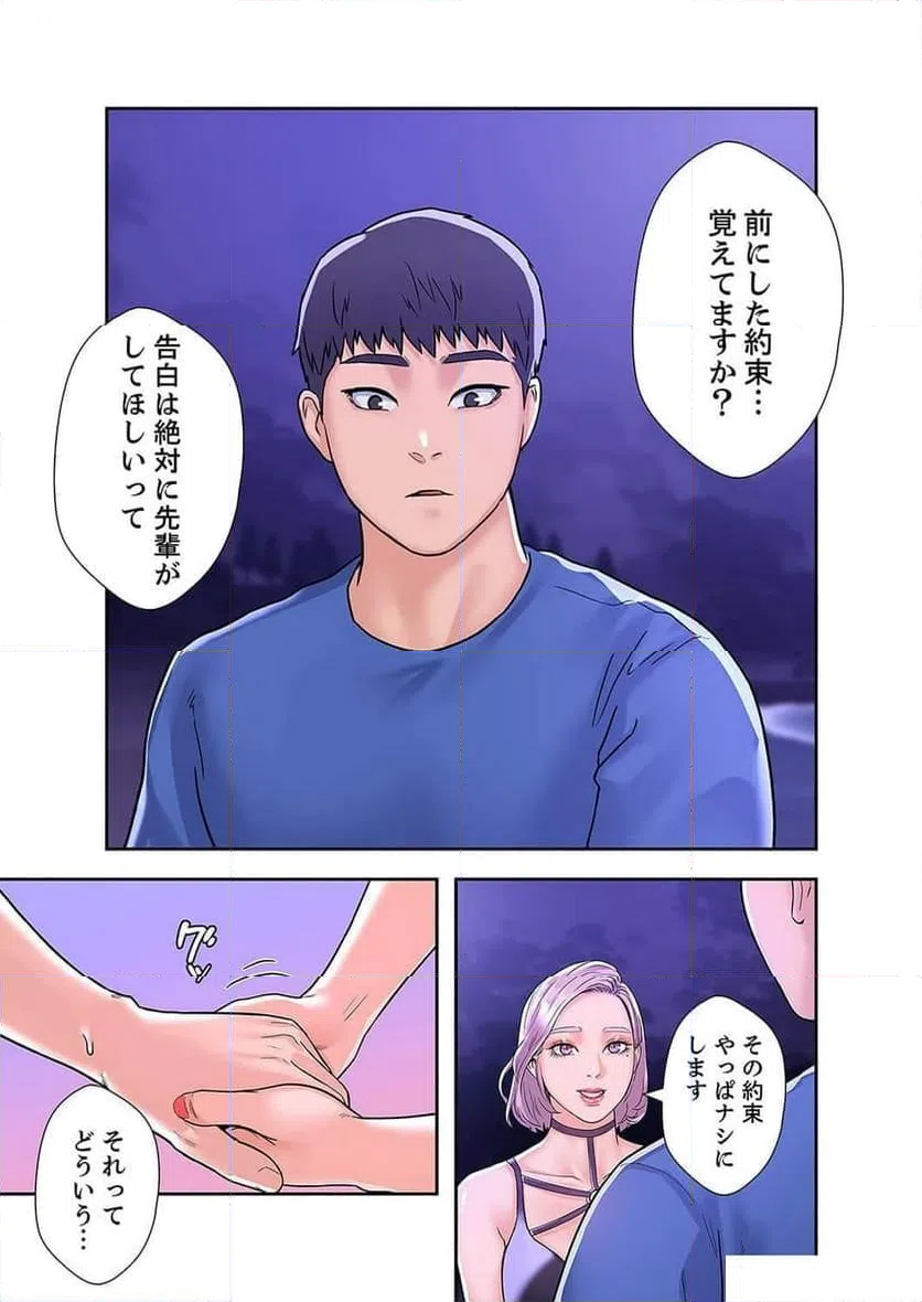 ページ 32 — 第32話