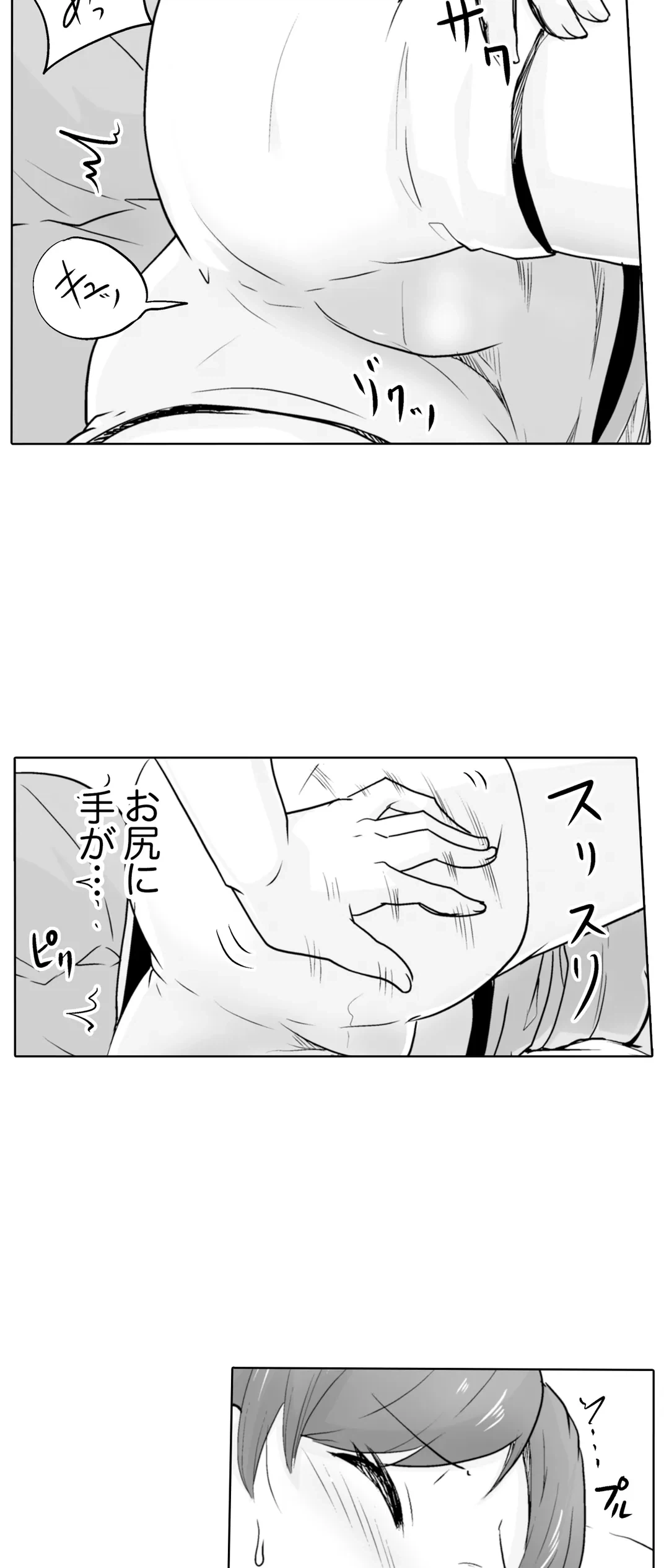 ページ 9 — 第12話