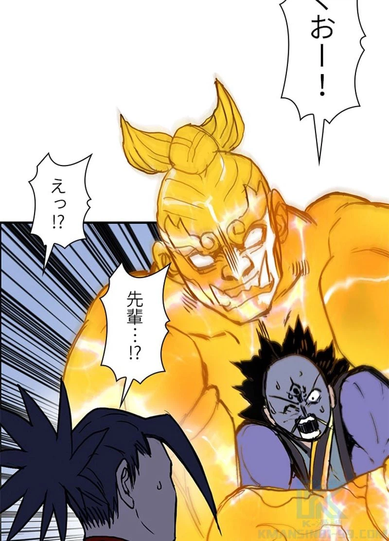 ページ 25 — 第238話