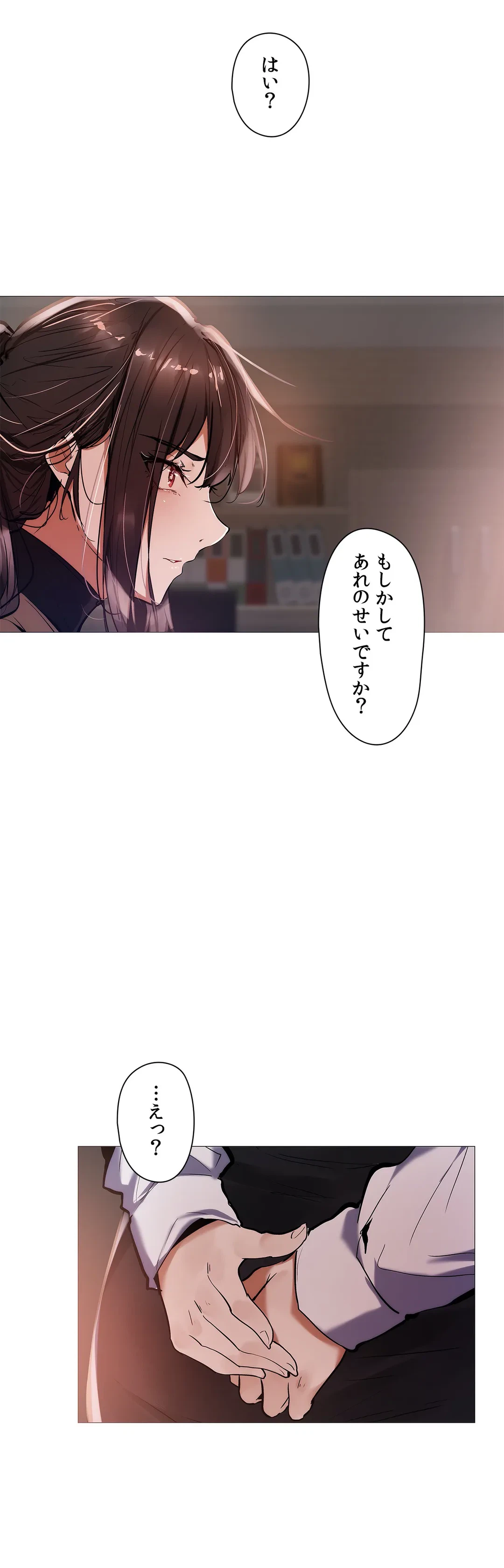 ページ 26 — 第19話