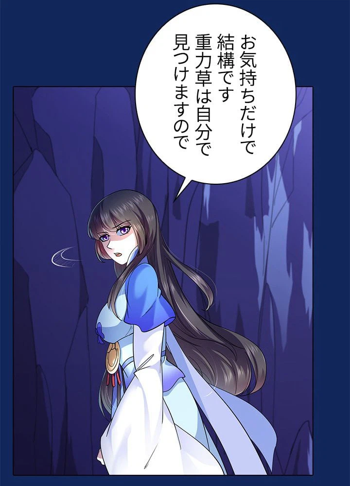 ページ 12 — 第74話