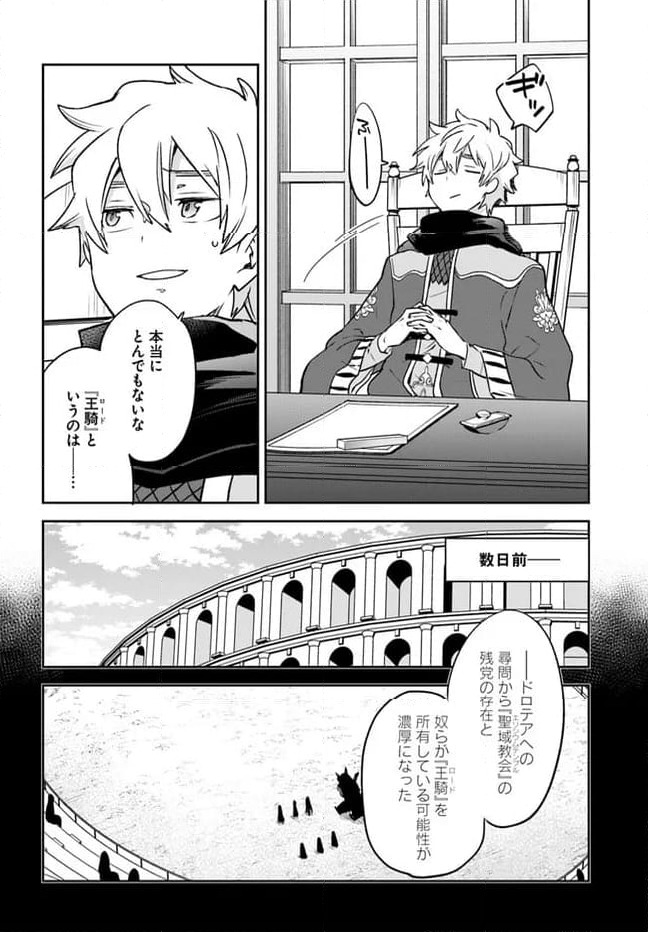 ページ 18 — 第36話
