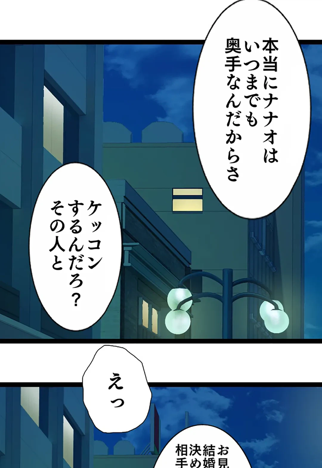 ページ 19 — 第94話