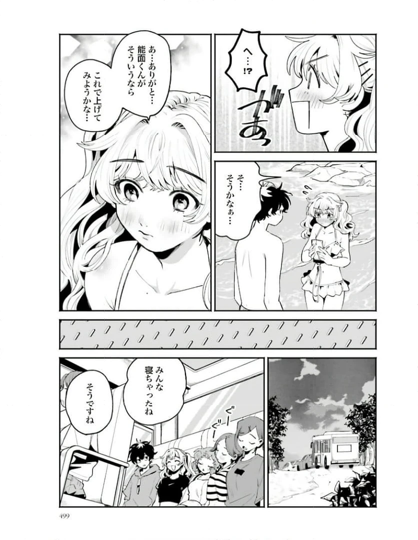 ページ 13 — 第18話