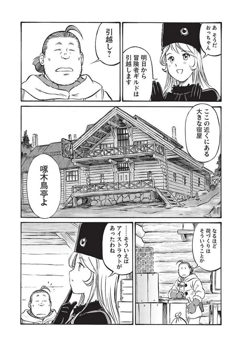 ページ 6 — 第15話