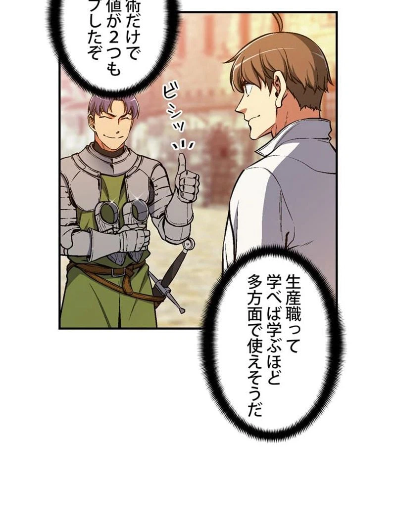 ページ 10 — 第94話