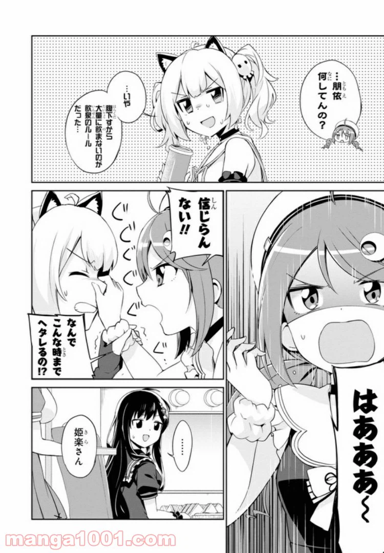 ページ 12 — 第9話