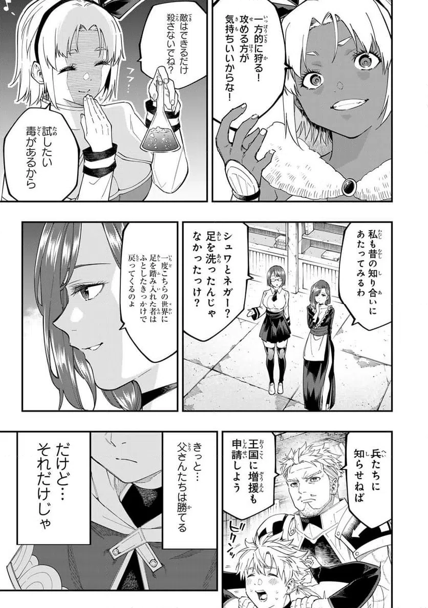 ページ 15 — 第5.1話