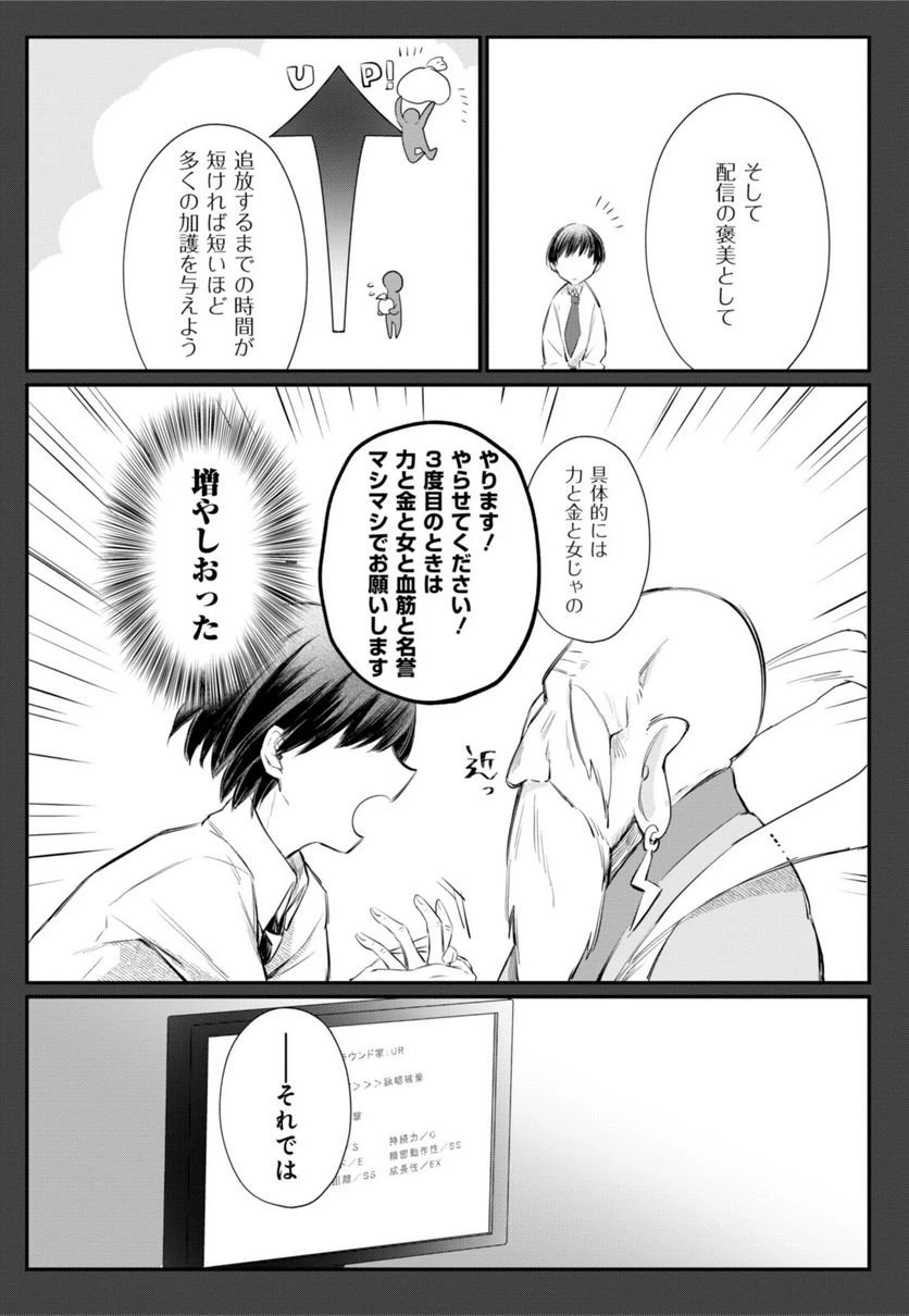 ページ 12 — 第1.1話