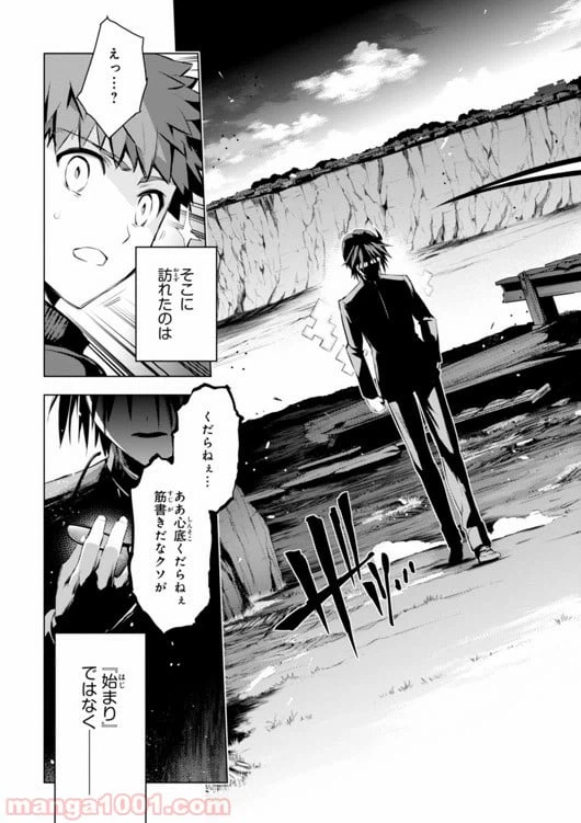 ページ 25 — 第31話
