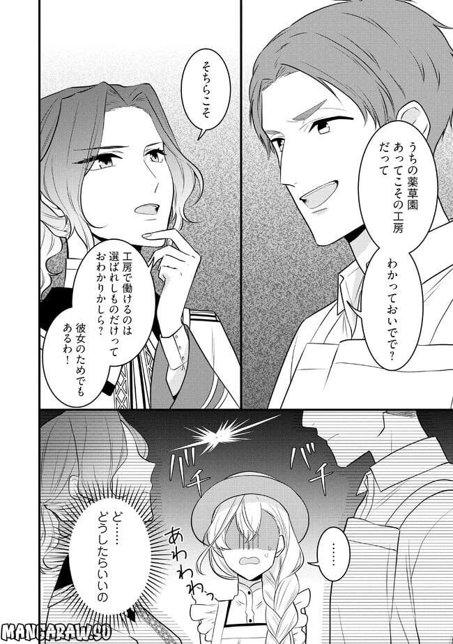ページ 6 — 第4.1話