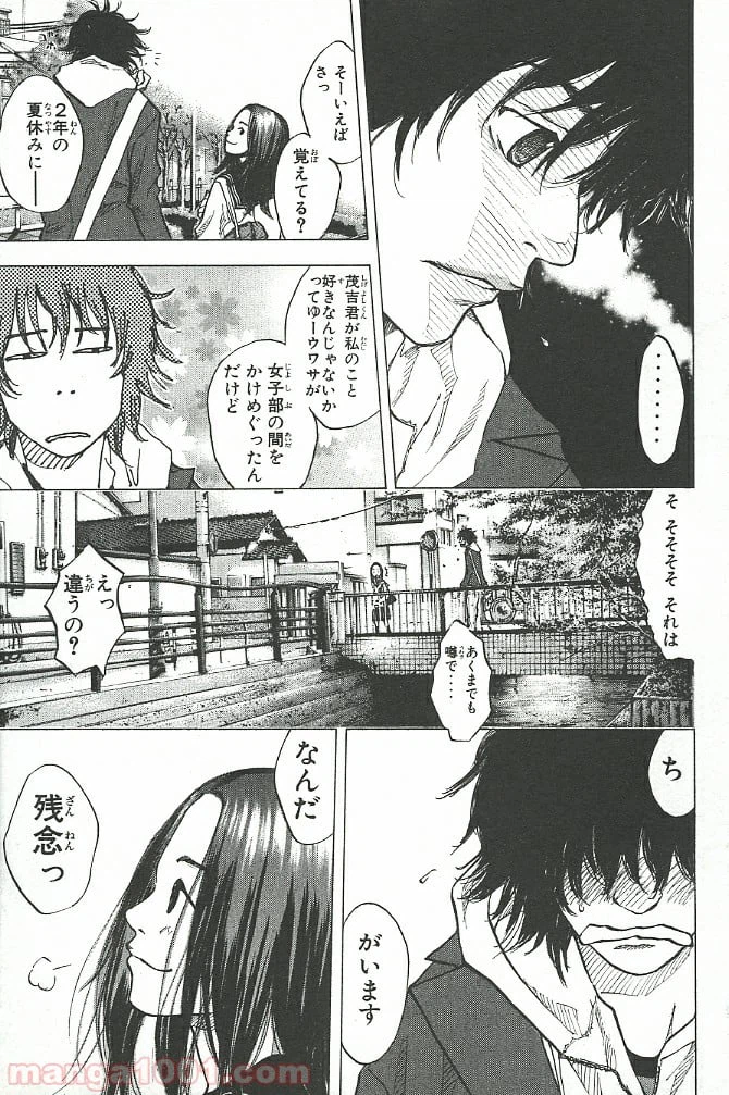 ページ 11 — 第63話