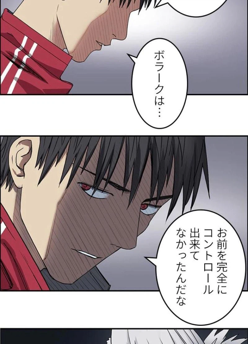 ページ 9 — 第97話