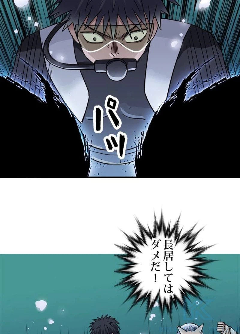 ページ 7 — 第170話