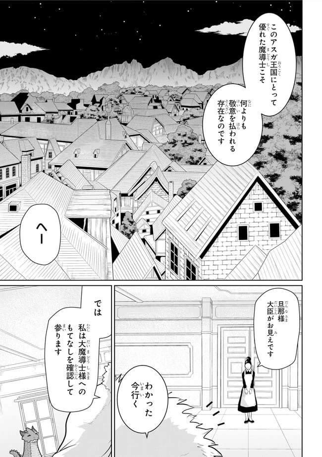 ページ 3 — 第15.2話