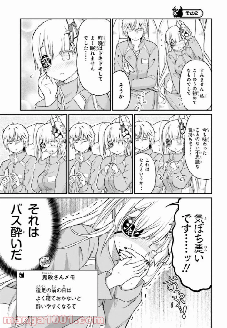 ページ 5 — 第13話