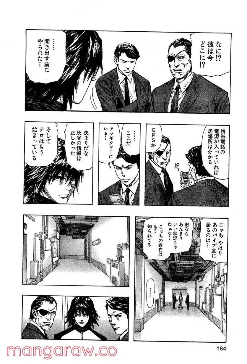 ページ 4 — 第170話