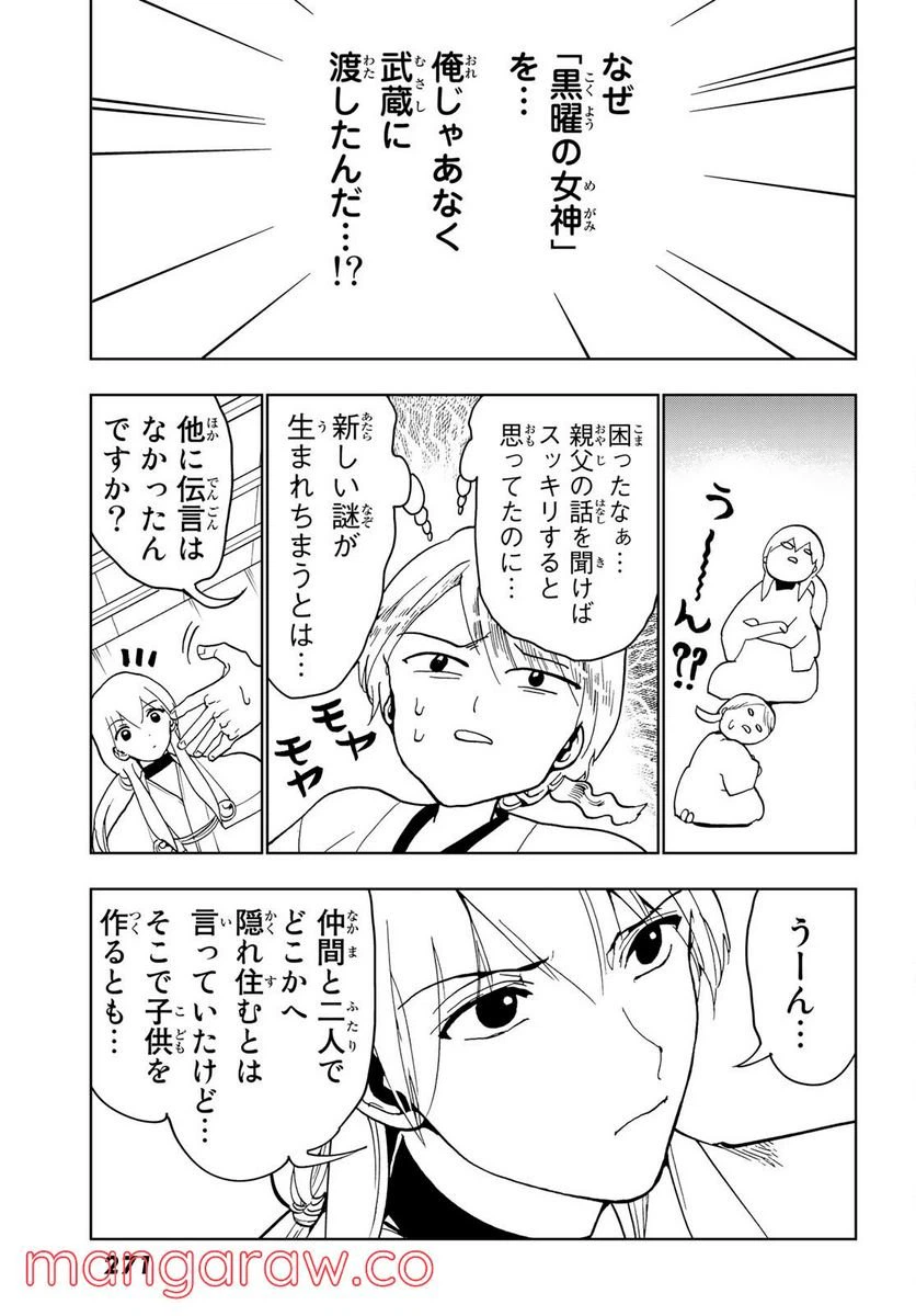 ページ 7 — 第128話