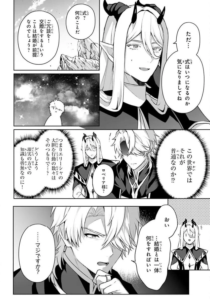 ページ 16 — 第17話