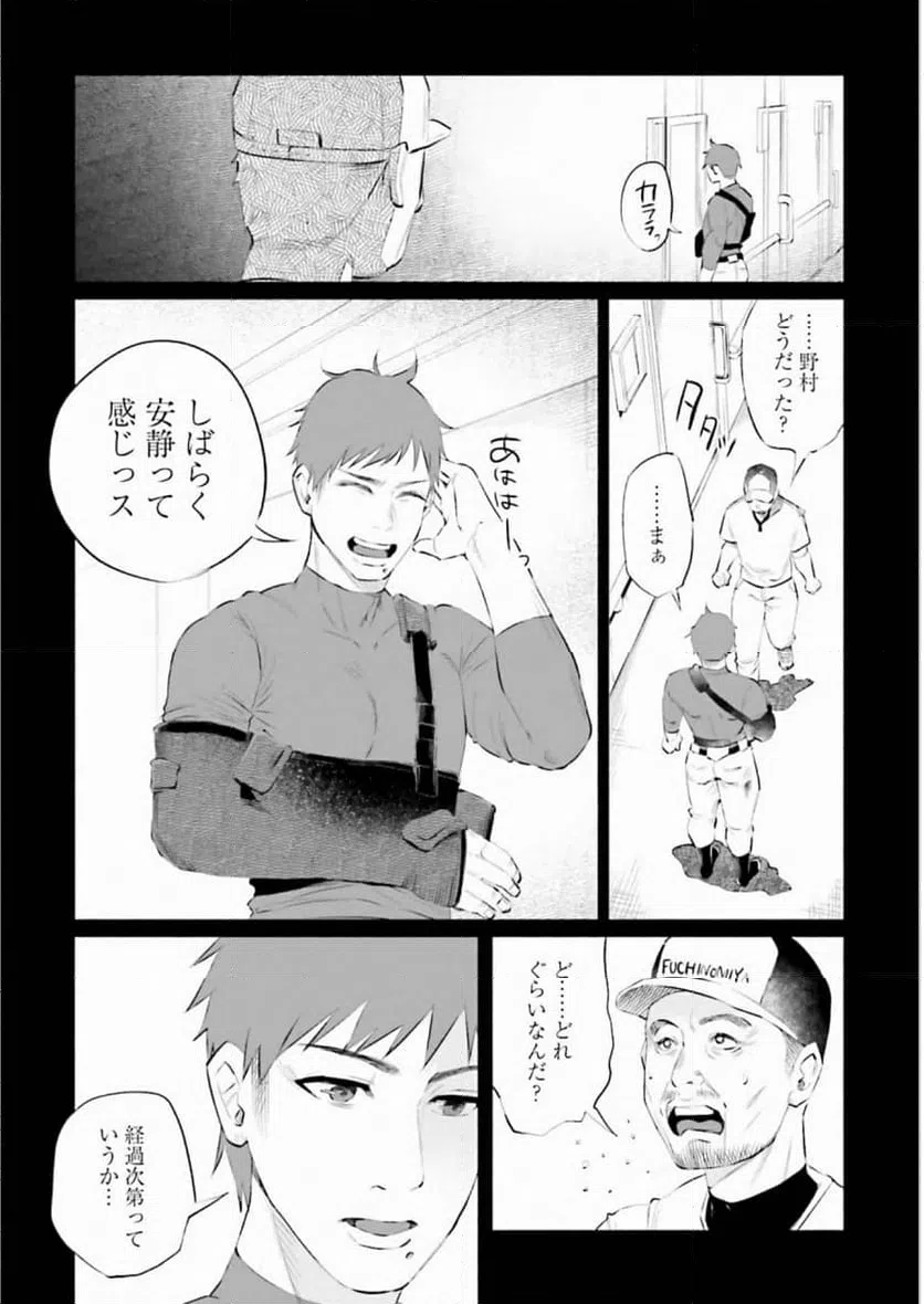 ページ 8 — 第32話