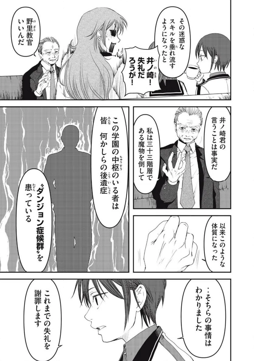 ページ 3 — 第4話