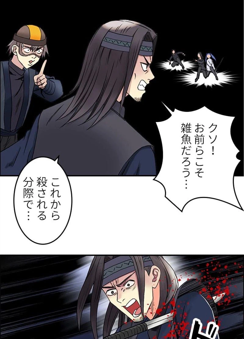 ページ 12 — 第65話