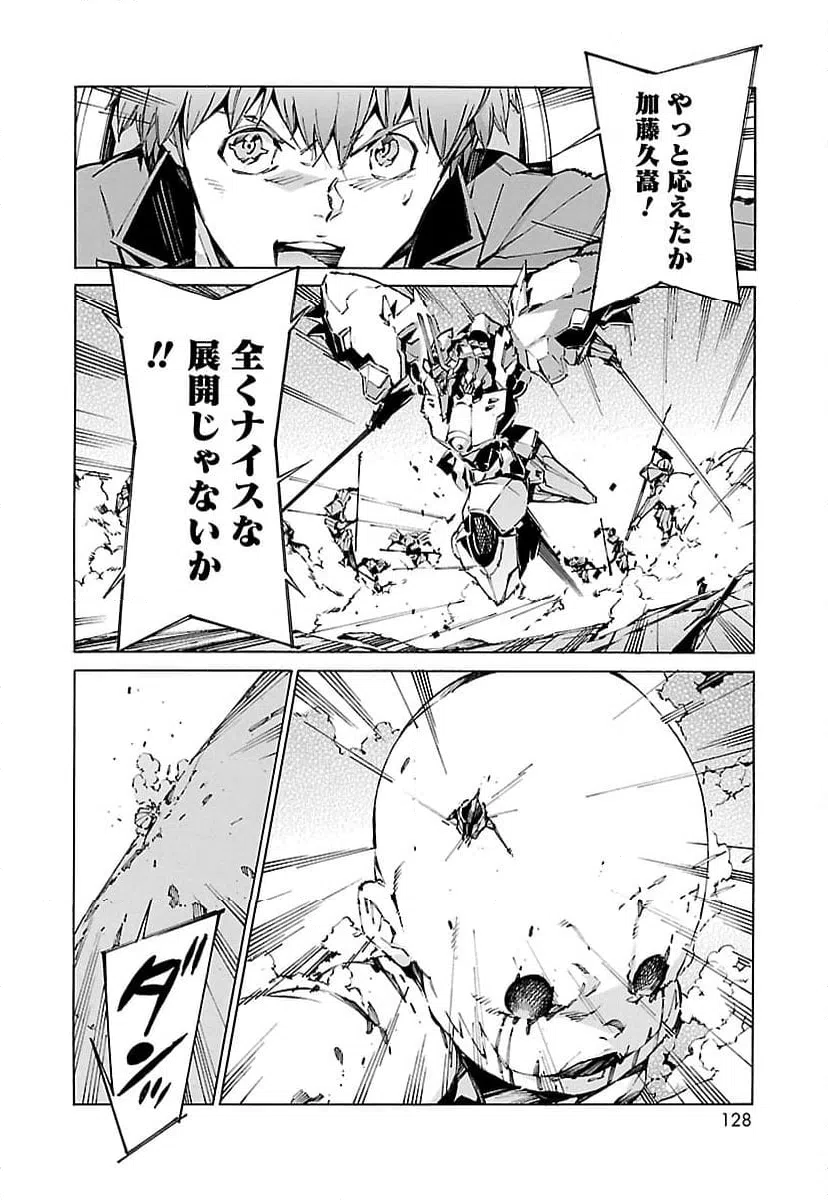 ページ 10 — 第82話