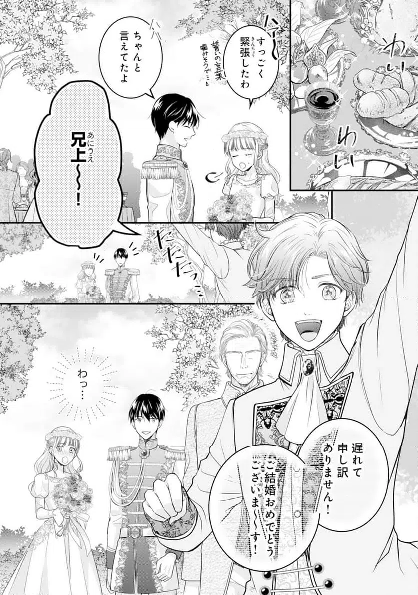 ページ 15 — 第18話