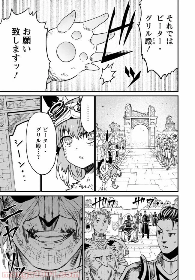 ページ 3 — 第22話