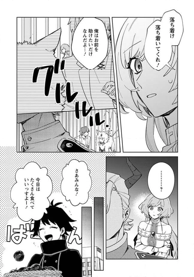 ページ 9 — 第13.2話