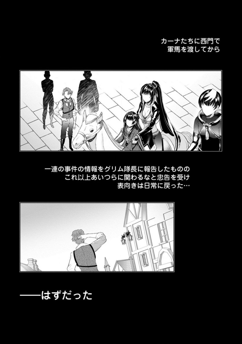 ページ 8 — 第10.2話