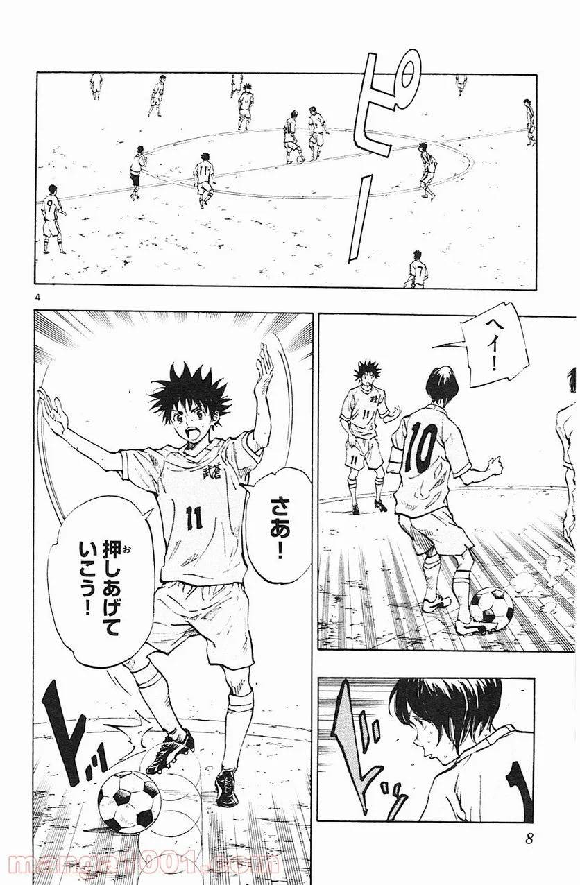 ページ 7 — 第118話